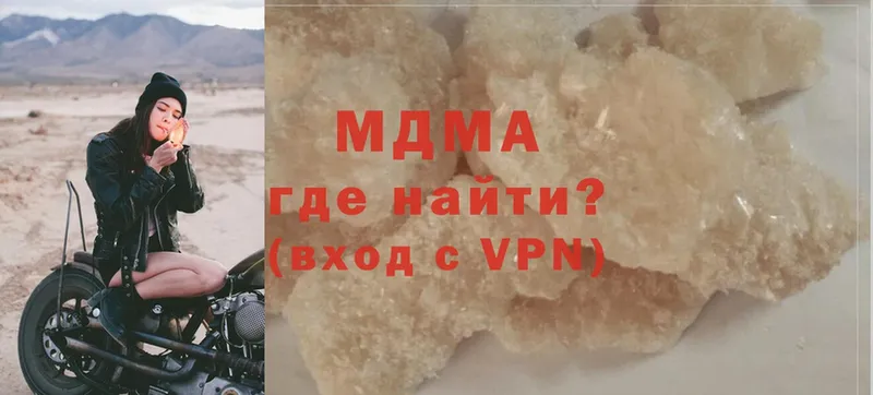 мега как зайти  наркота  Арсеньев  МДМА VHQ 